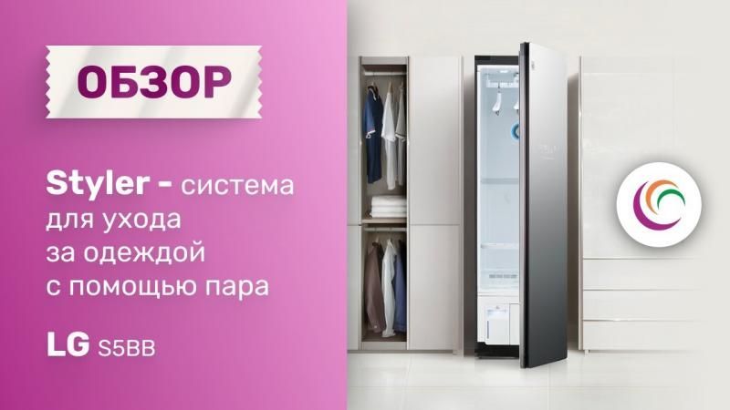 Паровой Шкаф Lg S5bb Купить