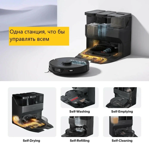 Робот-пылесос Roborock S7 Max Ultra (Black)