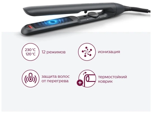 Выпрямитель Philips BHS510/00, черный