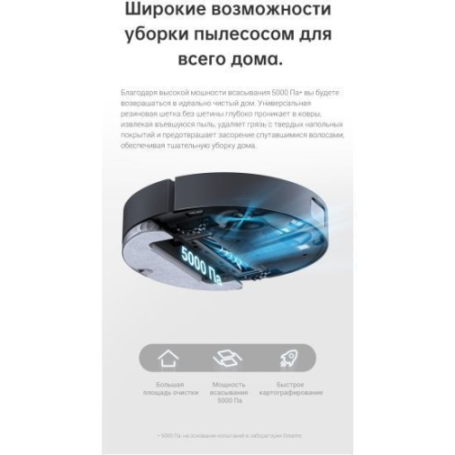 Робот-пылесос Dreame D10s Plus EU
