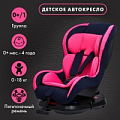 Автокресло детское, удерживающее устройство для детей Support, гр. 0+/I, Pink