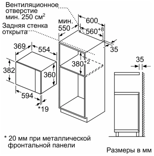 Микроволновая печь встраиваемая Bosch BEL554MS0