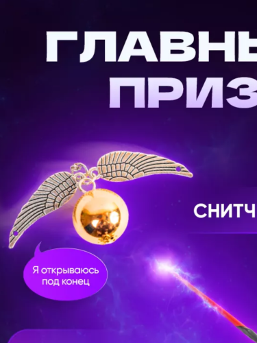 Настольная игра Монополия Гарри Поттер