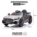 Электромобиль TOMMY Mercedes AMG GT MB-7 серебрянный