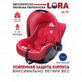 Автокресло BabyCare Lora красный