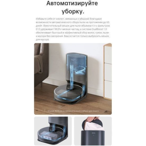 Робот-пылесос Dreame D10s Plus EU