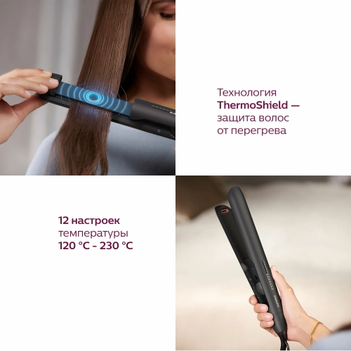 Выпрямитель Philips BHS510/00, черный