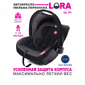 Автокресло BabyCare Lora карбон черный