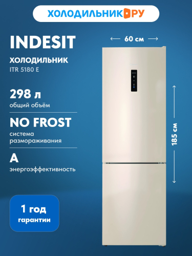 Двухкамерный холодильник Indesit ITR 5180 E