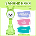 Игрушка интерактивная BertToys Зайчик Няня, зелёный